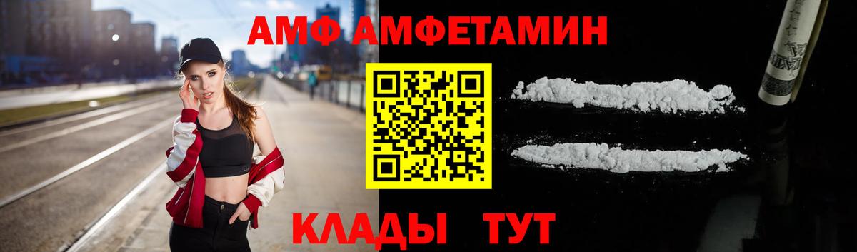 Амфетамин  Вход с VPN  Кондопога  shop телеграм  АМФ 98% 