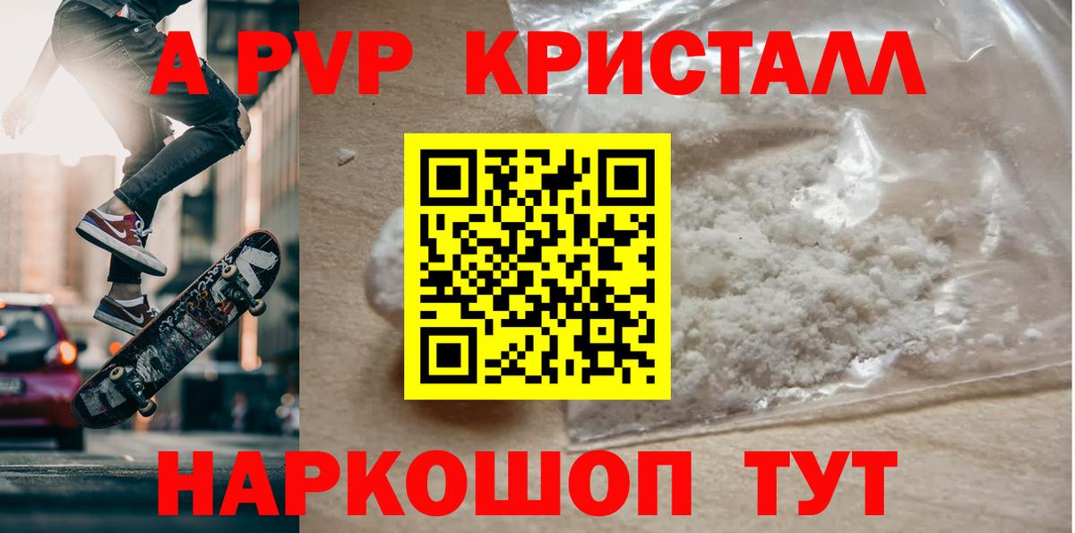Кондопога  APVP СК  Alfa_PVP  Alpha PVP Crystall  Alpha PVP VHQ  Вход с VPN 