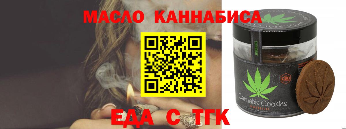 Кондопога  Печенье с ТГК марихуана  Вход с VPN 