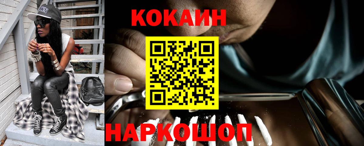 Cocaine FishScale Кондопога