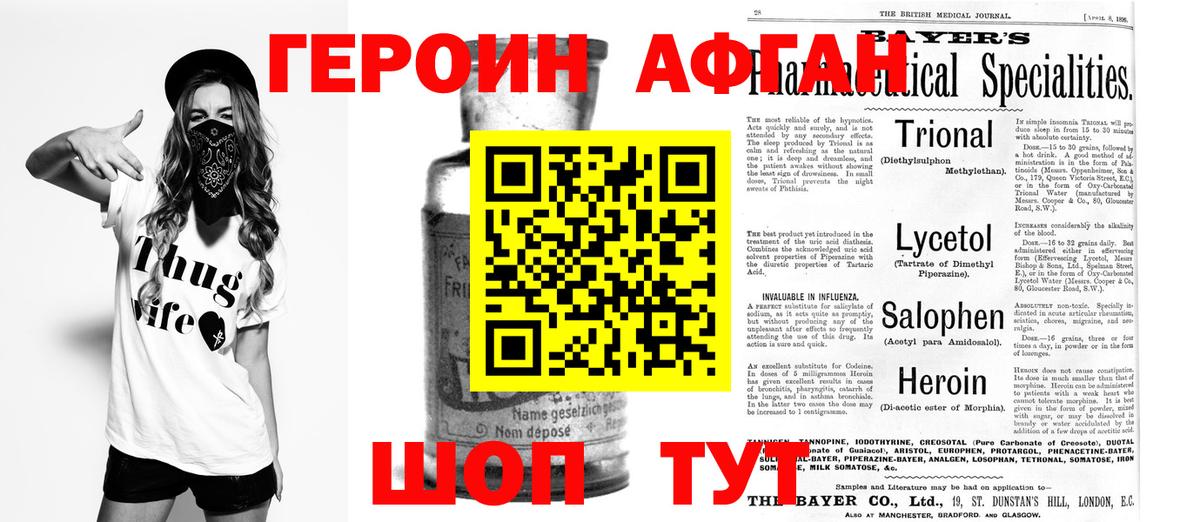 Кондопога  Героин белый  Вход с VPN 