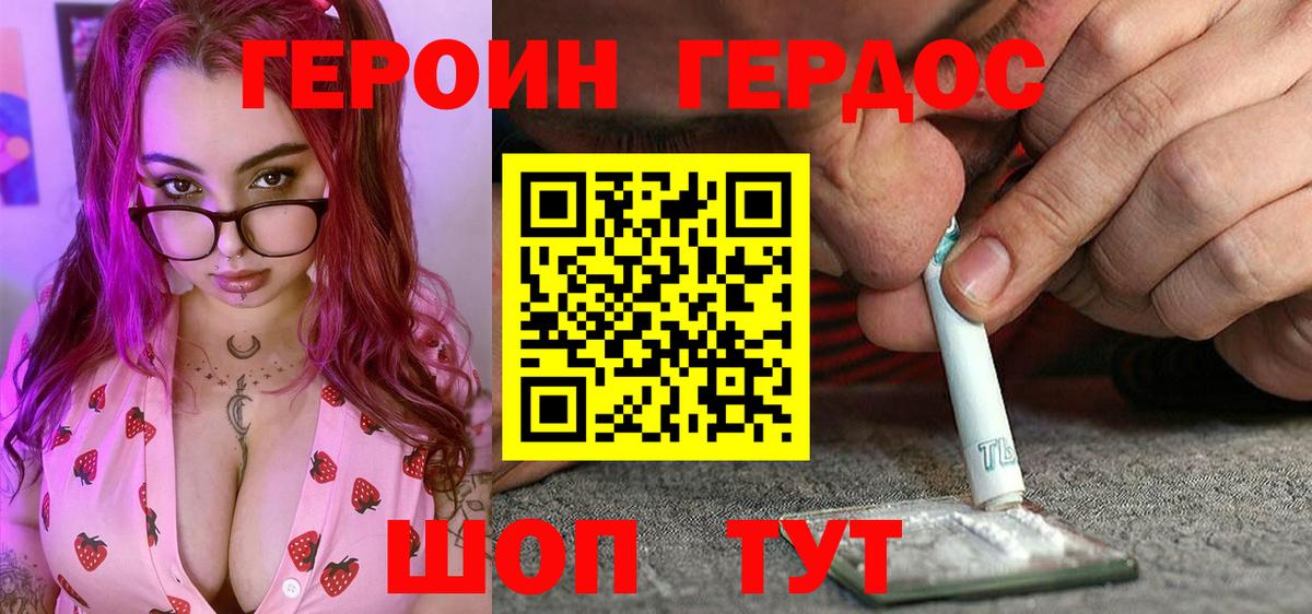 Героин хмурый Кондопога
