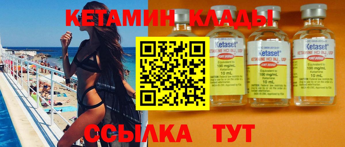 КЕТАМИН VHQ Кондопога