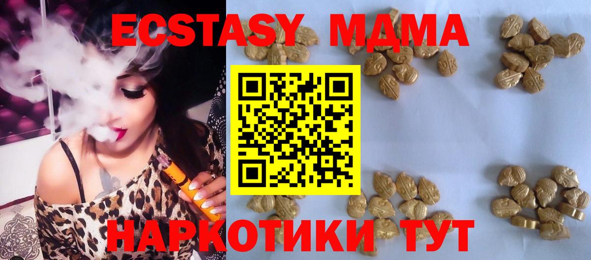 МДМА crystal  Вход с VPN  MDMA  Кондопога  МДМА Molly 