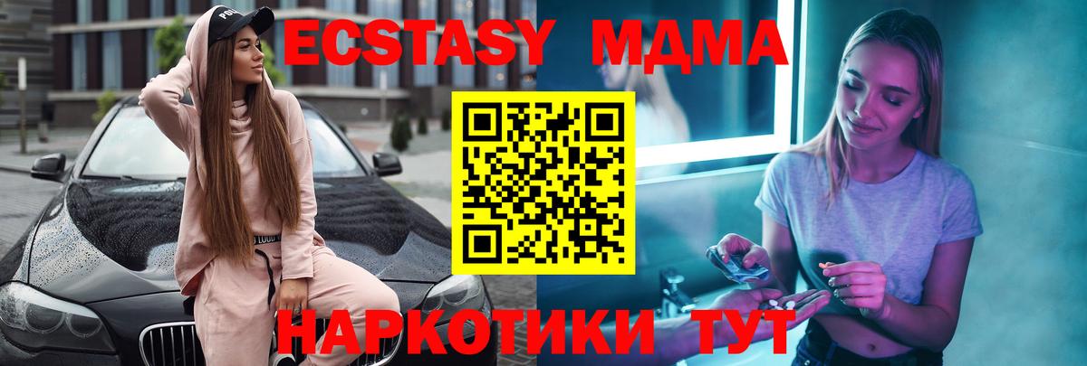 МДМА кристаллы Кондопога