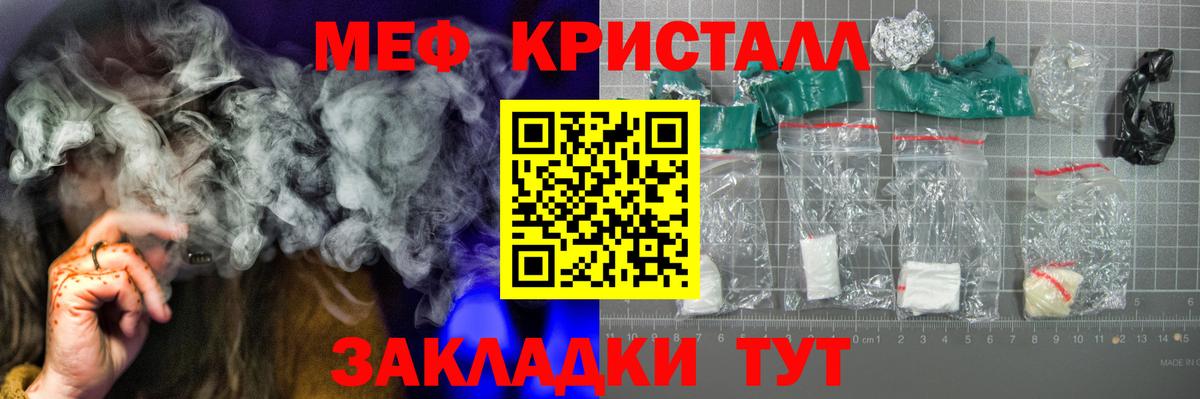 МЯУ-МЯУ  Меф кристаллы  Мефедрон  Кондопога  Вход с VPN  МЯУ-МЯУ мука 