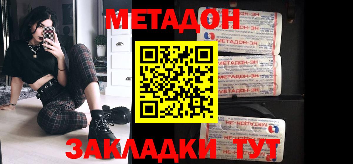 Кондопога  МЕТАДОН мёд  Вход с VPN  Метадон белоснежный 