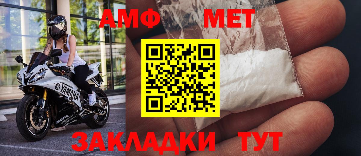 Первитин кристалл Кондопога