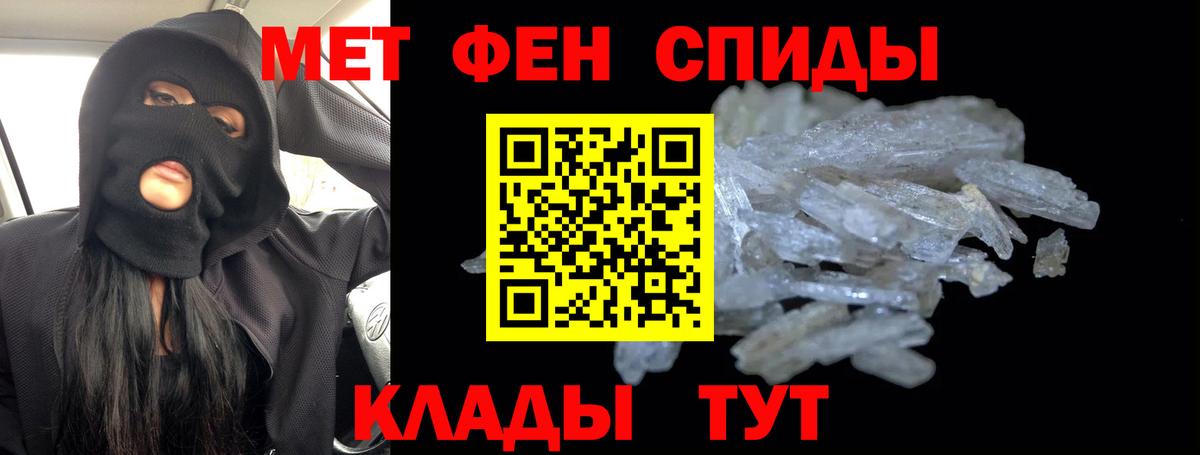 Первитин Декстрометамфетамин 99.9%  Вход с VPN  Кондопога 
