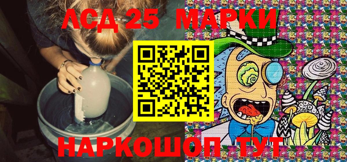 Марки 25I-NBOMe 1500мкг Кондопога