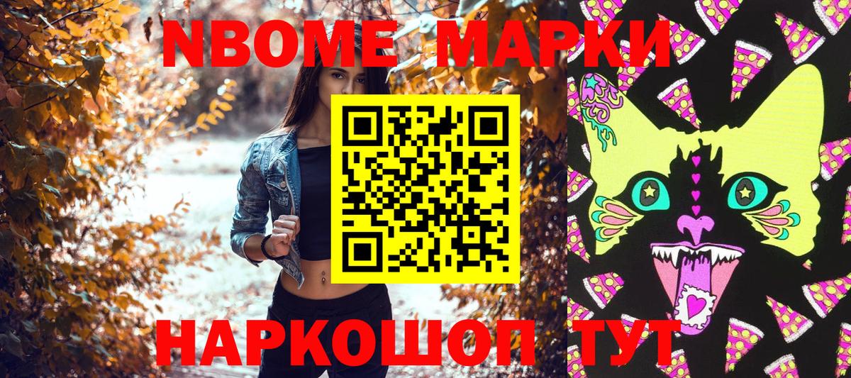 Кондопога  Марки N-bome  Марки NBOMe 1500мкг  Вход с VPN  Марки NBOMe 1500мкг 