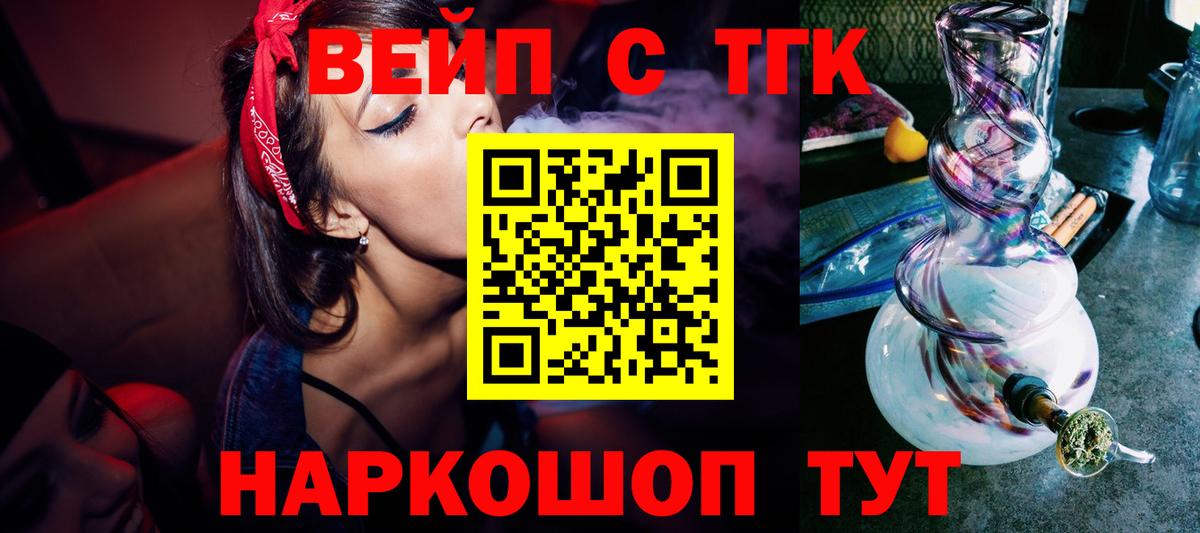 Дистиллят ТГК Wax  ТГК вейп с тгк  Вход с VPN  где купить   Кондопога 