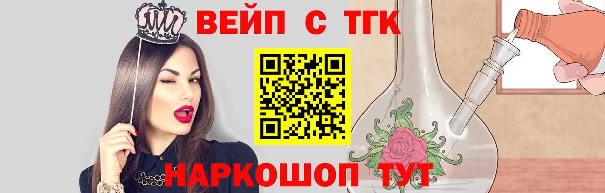 ТГК THC oil Кондопога
